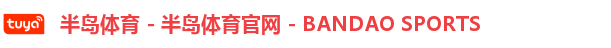 半岛体育 - 半岛体育官网 - BANDAO SPORTS